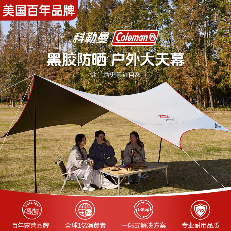Coleman科勒曼美国百年品牌一秒速开黑胶防晒户外帐篷露营装备野餐 六边形黑胶天幕
