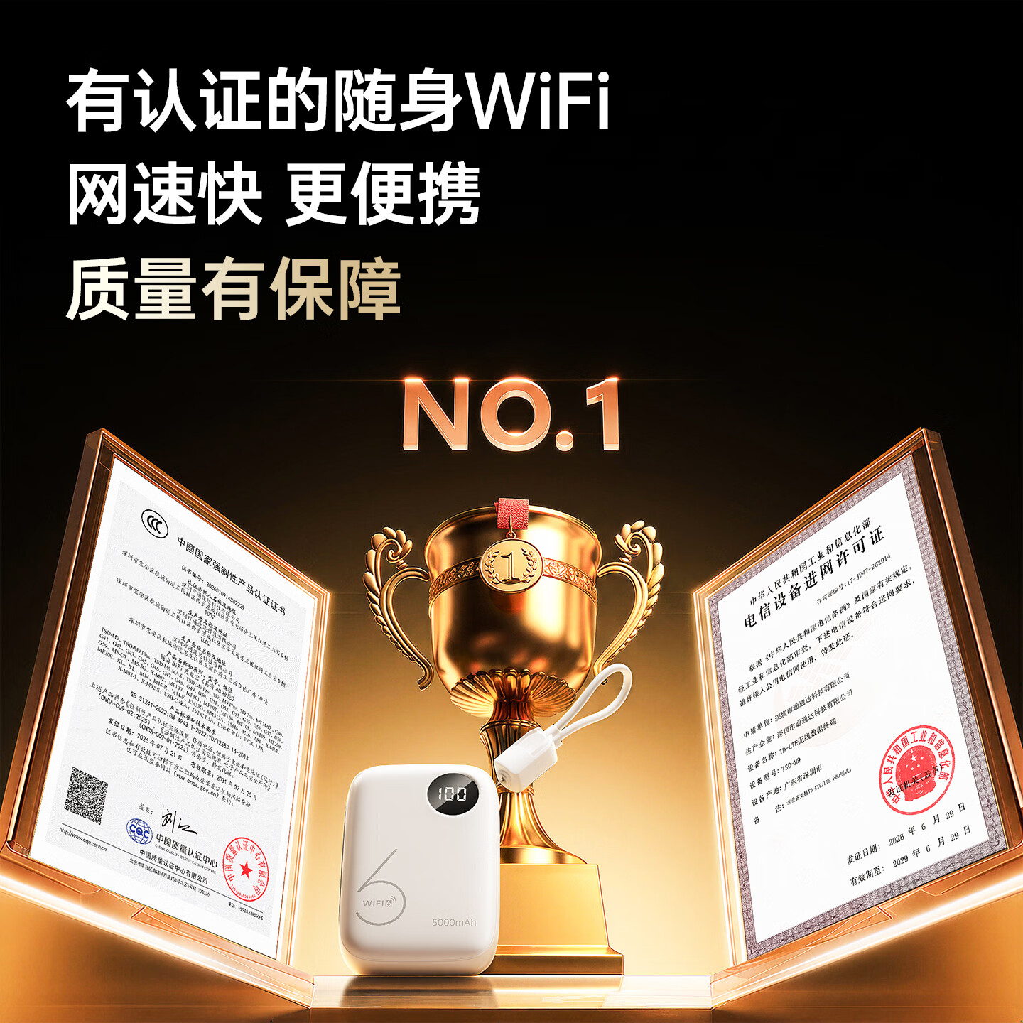 小叮讯【3C认证】移动随身wifi5g无限流量2026款无线网wifi充电宝二合一免插卡网络车载户外 【旗舰款】充电宝款|5000毫安+1500G流量 0月租 无预存 随用随充