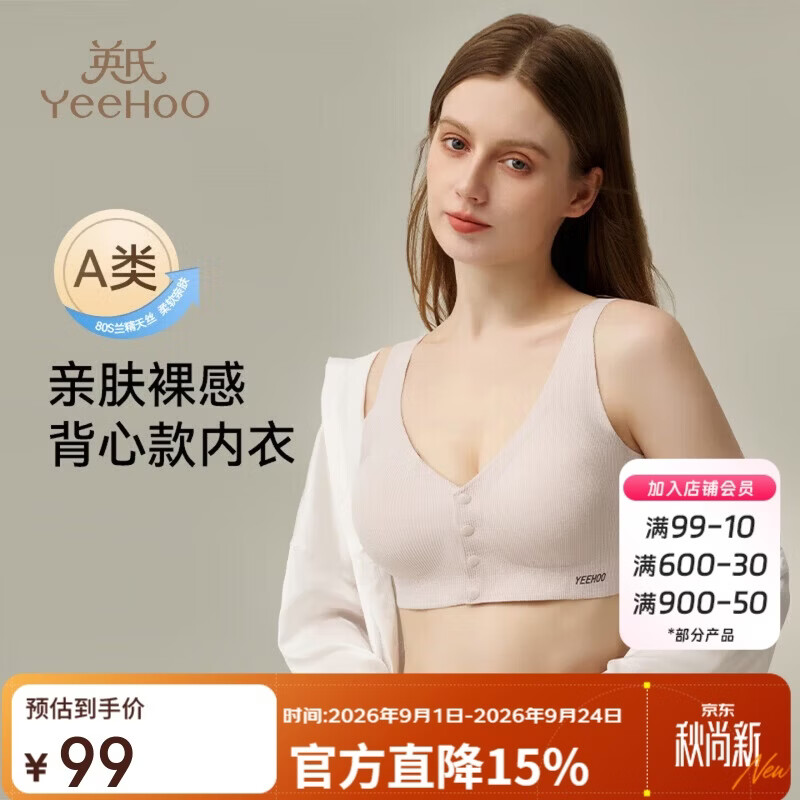 英氏（YEEHOO）【天丝固定杯】背心式哺乳内衣孕产妇前开扣大码文胸紫色XL