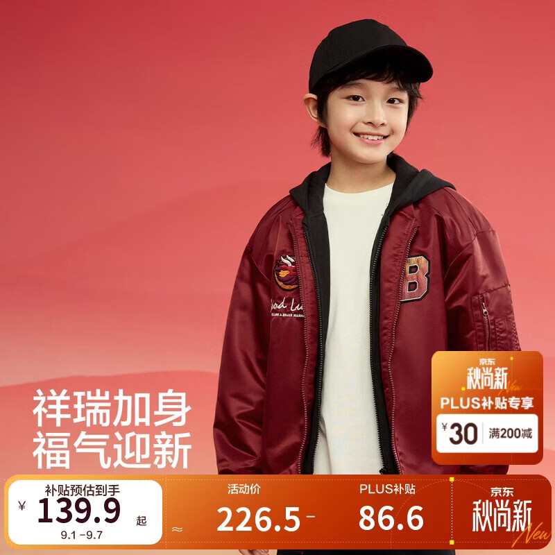 巴拉巴拉童装儿童外套男童棉服2025年春上衣防水拜年服飞行服209125106101