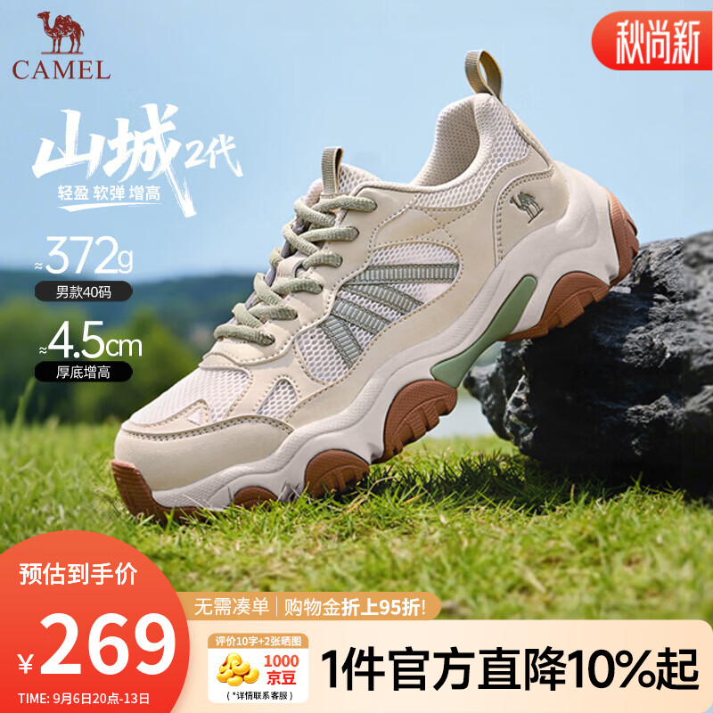 骆驼（CAMEL）男鞋【山城2】2026新款夏季透气户外休闲运动登山鞋子男 G16S852077浅绿 42