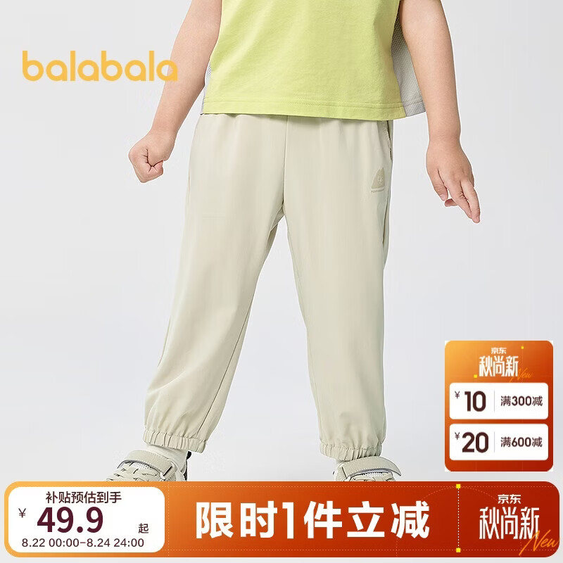 巴拉巴拉童装儿童裤子男女童2025夏薄款裤子速干【商场同款】202225108202