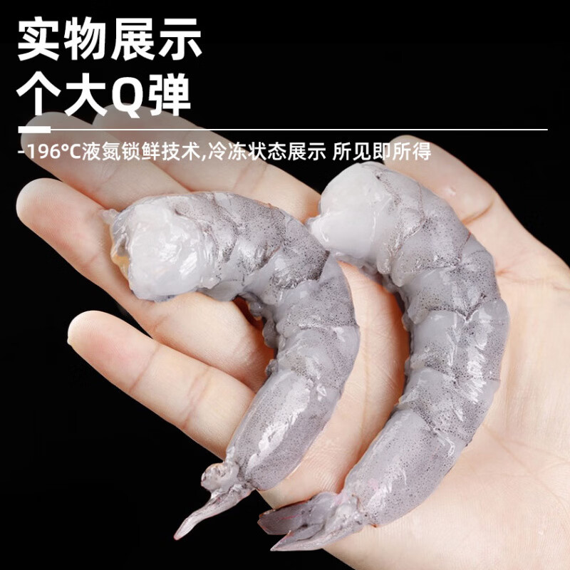 手剥鲜冻河虾仁青虾仁无冰特大虾仁低脂活剥去虾线鲜活冷冻健身新 2斤约85祇(超大9-12CM)【少1g赔全款无冰 1g(净重)