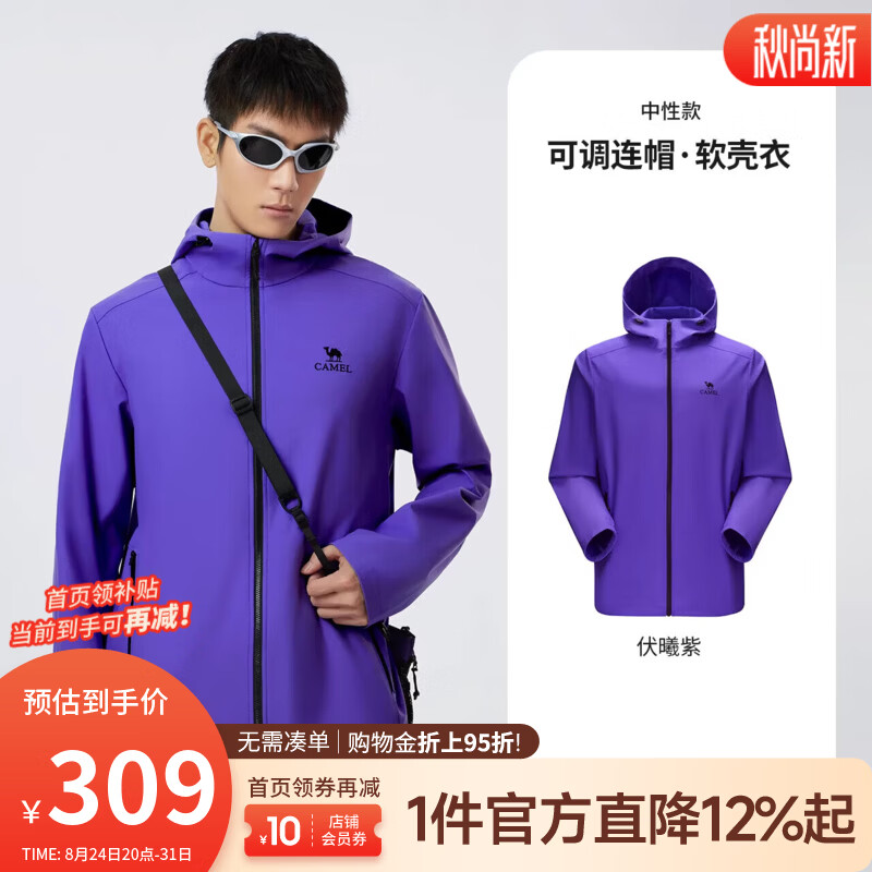 骆驼（CAMEL）【三防】 户外 冲锋软壳衣男女同款26春防风防泼水锁温拒油污 736BZ34030 伏曦紫 男女同款（女生拍小一码） XS