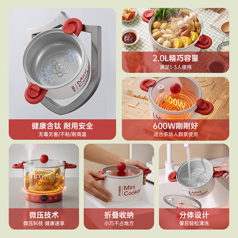 HYUNDAI多功能电煮锅家用小电锅钛涂层不粘多功能蒸煮煎炒一体电热锅宿舍1-2人学生煮面锅电火锅3L 红色2L丨600W两档【微电脑蒸笼款】