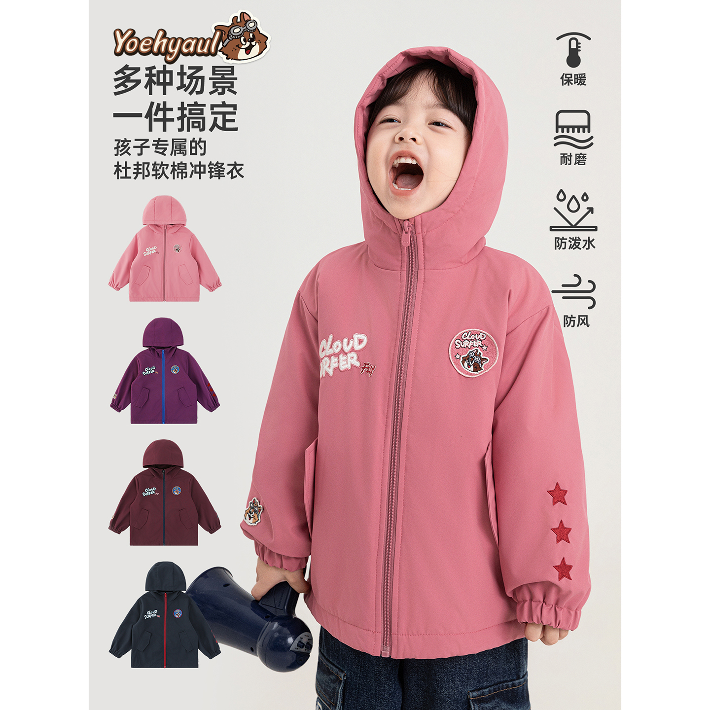 幼悠女童冲锋衣秋装新款保暖防风耐磨连帽外套萌趣户外小女孩上衣 紫色 80 cm