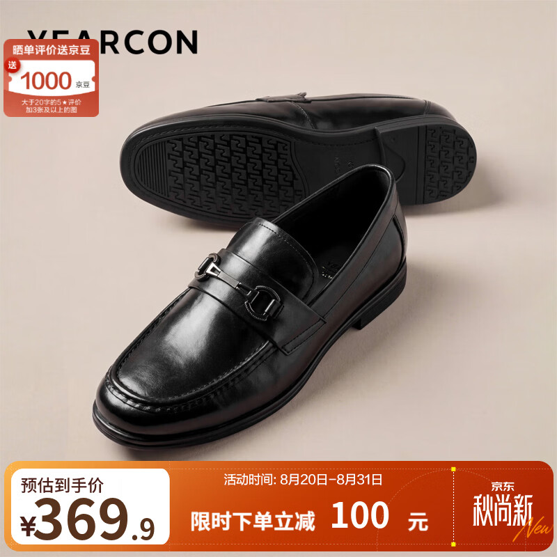 意尔康男鞋 乐福鞋男士2026秋季新款真皮商务休闲舒适套脚爸爸鞋一脚蹬 黑色 43