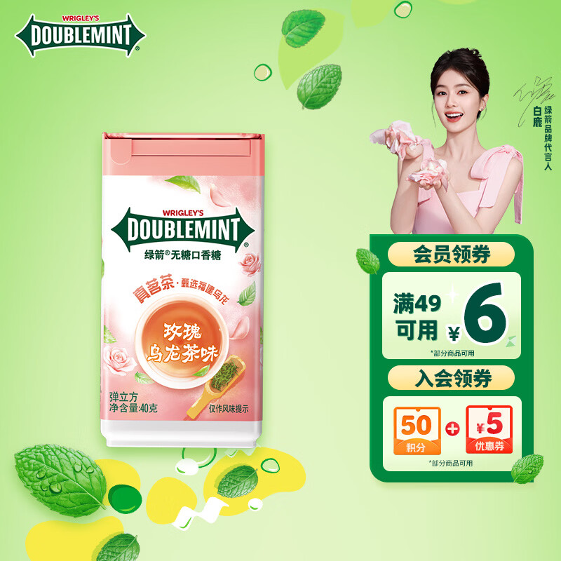 绿箭 无糖口香糖茶立方 玫瑰乌龙茶味40g/瓶 口气清新糖 休闲零食糖果