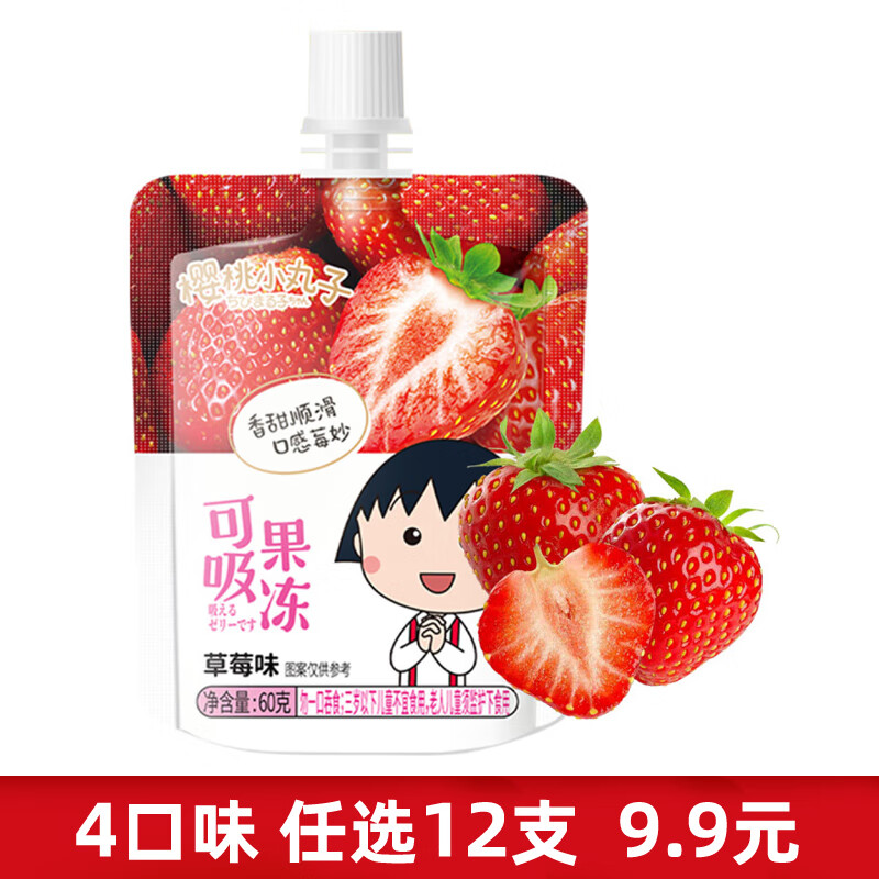 樱桃小丸子可吸吸果冻任选 20 支仅需 16.8 元