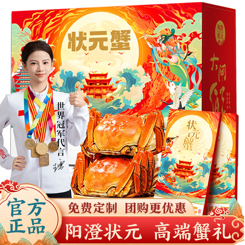 【礼券】阳澄状元大闸蟹礼券6888型公4.0两母3.0两4对8只海鲜螃蟹卡券礼盒礼品卡湖蟹