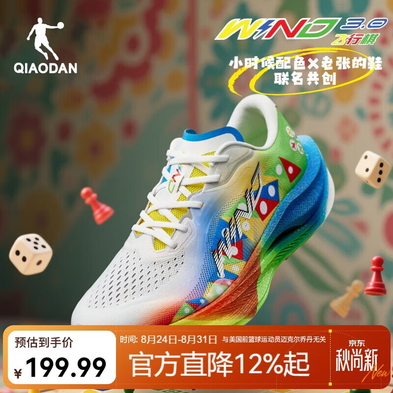 乔丹强风3运动鞋男鞋马拉松竞速训练鞋减震跑鞋男