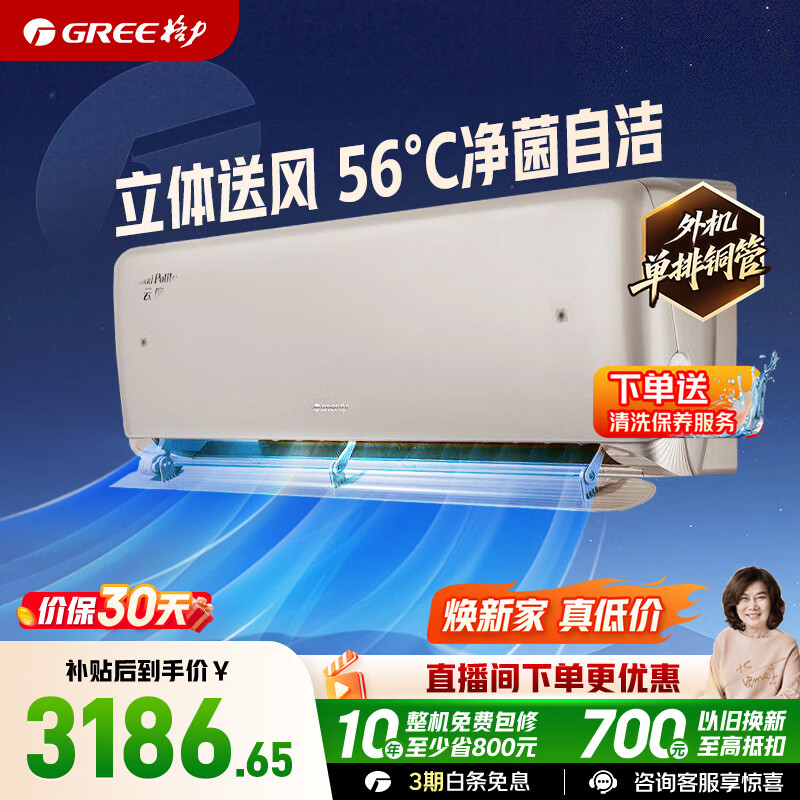 格力 KFR-26GW/NhAh1BAj 新1级能效变频 大1匹 壁挂式空调