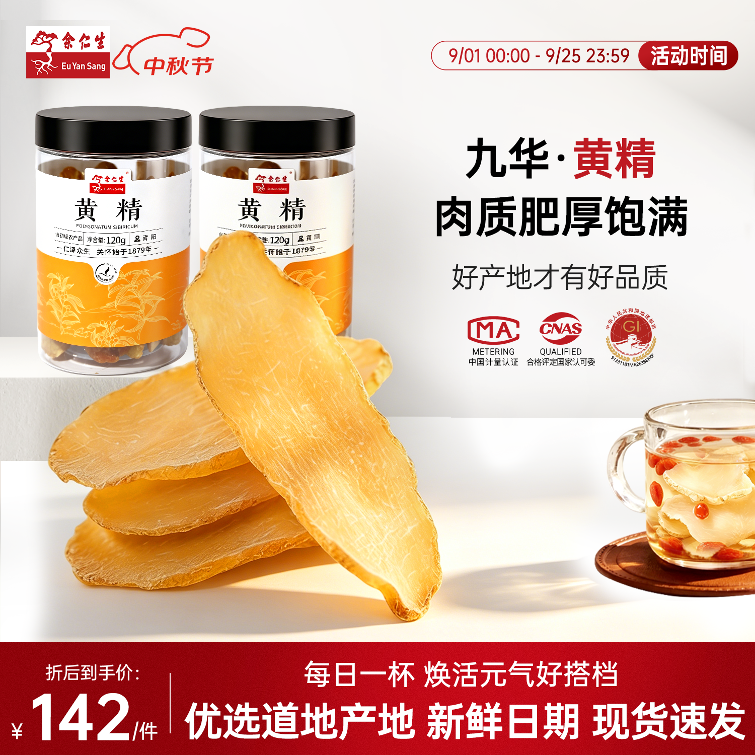顾生堂蜂蜜500g叠加优惠后0元到手