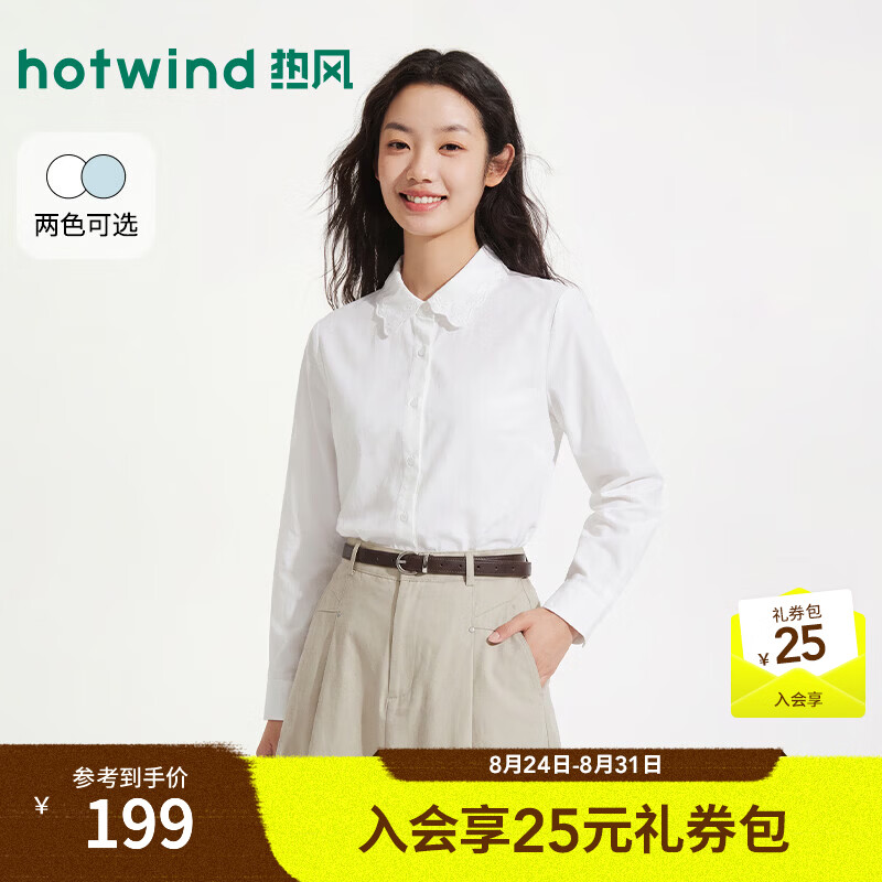 热风（Hotwind）2026年秋季新款女士刺绣花边衬衫 04白色 S