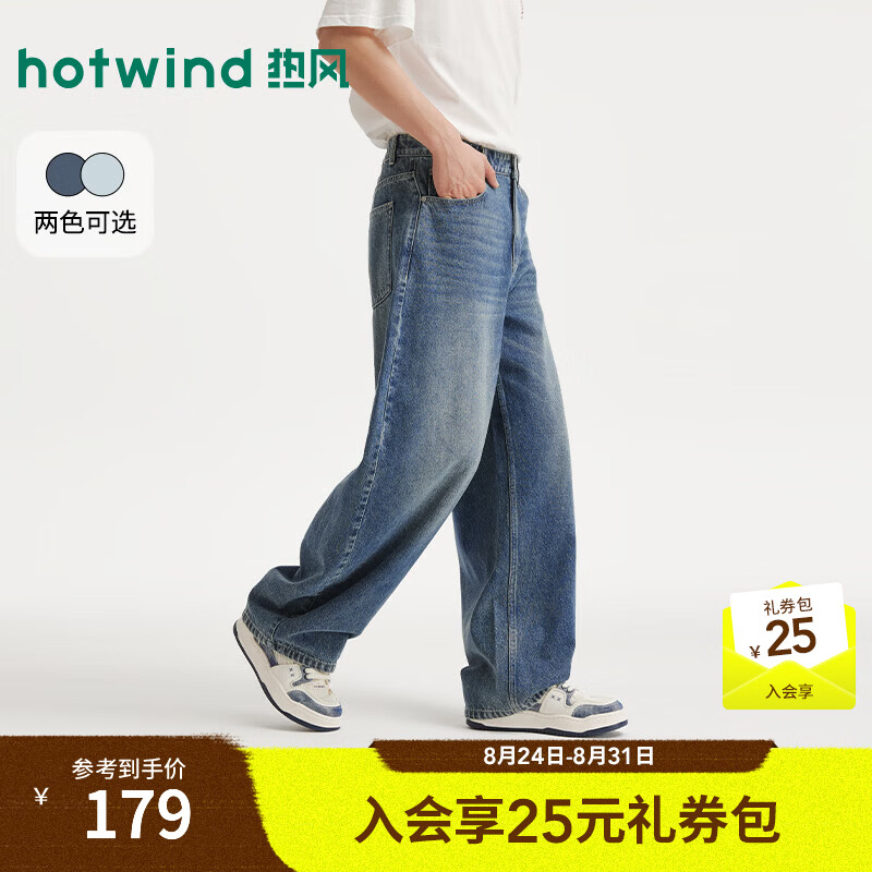 热风（Hotwind）男士牛仔裤2026年秋季新款气球牛仔裤宽松腿型时尚通勤弯刀裤 06兰色 30