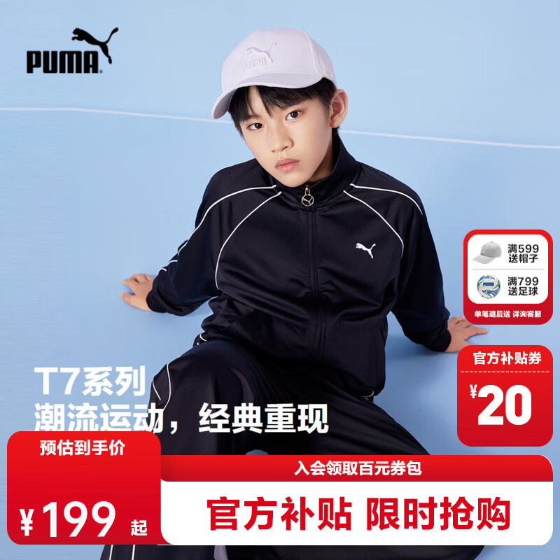 彪马针织便服外套 169元 - 86线报