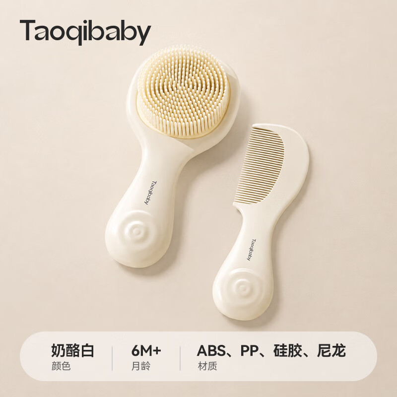 taoqibaby婴儿洗头刷去头垢软毛刷男女宝宝洗澡专用硅胶刷不伤发小梳子套装 二合一洗澡刷+小梳子