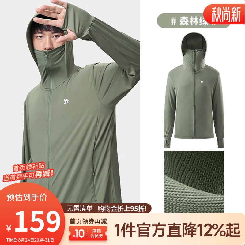 骆驼（CAMEL）【冰羽系列】冰感速干衣男士户外弹力宽松轻薄透气皮肤衣夏季 AC72251009-2，森林绿 S