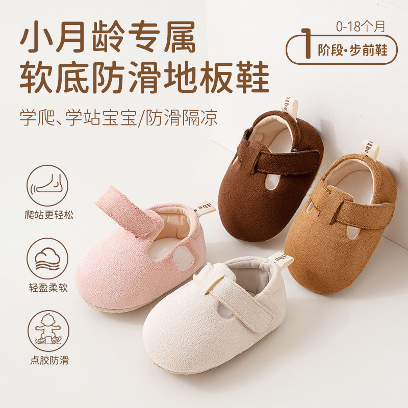 五朵棉宝宝学步袜软底防滑透气婴幼儿步前鞋魔术贴新生儿鞋袜 咖啡 1-1.5岁 13码