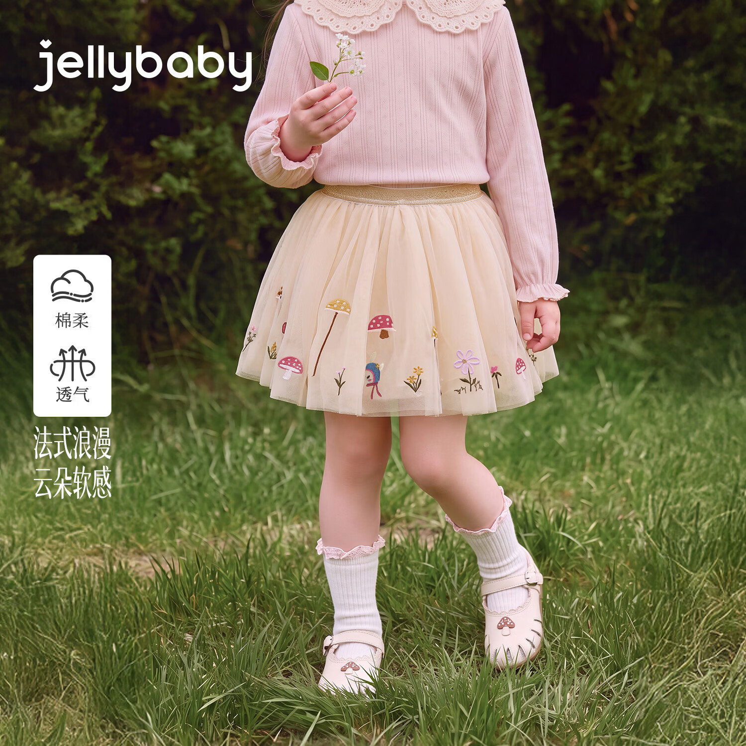 JELLYBABY【法式浪漫刺绣网纱裙】秋款女童百搭甜美洋气云朵软感短裙外穿 杏色 110