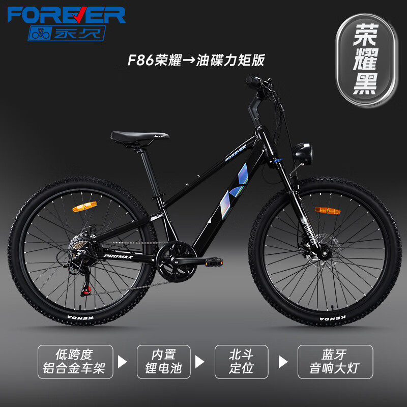 永久锂电助力山地自行车成人男女学生变速减震户外越野代步单车 F86荣耀黑-油碟力矩版-7速 助力续航80-90M