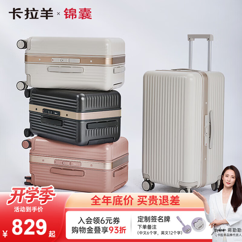 卡拉羊【蒋勤勤代言】榫卯大平框专利铝框箱女铝镁硅合金框体行李箱男 玫瑰金 | 夏季新色浪漫而时尚 20英寸 三边之和小于115,可登机