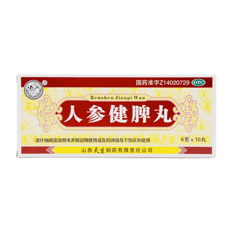 紫金山泉人参健脾丸6g*10丸 健脾养胃益气开胃止泻脾胃虚弱消化不良