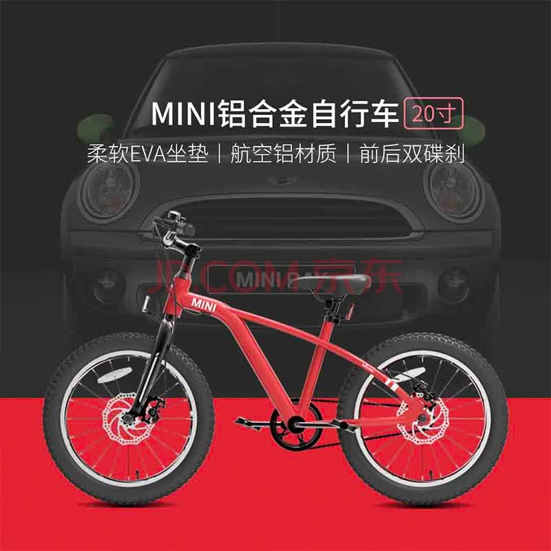星辉mini儿童自行车20寸山地车男女学生脚踏车铝合金童车青少年骑行车