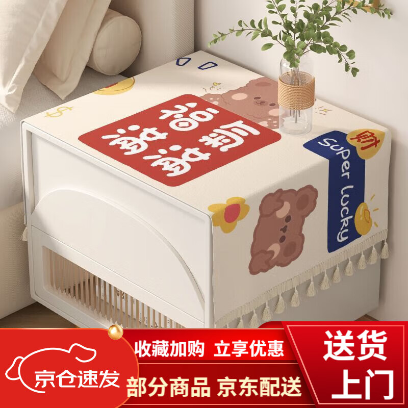 床頭柜保護(hù)墊卡通可愛(ài)床頭柜蓋布2024微波爐防塵蓋巾家用布藝長(zhǎng)方 福氣熊熊  雙邊A流蘇米 絨布 40*70cm【絨面觸感】