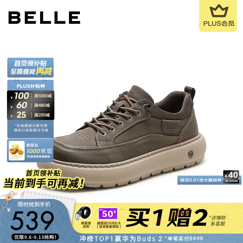 百丽厚底增高休闲板鞋男2026秋新商场款套脚舒适工装鞋8WK08CM6预售 卡其色 42 (260mm)