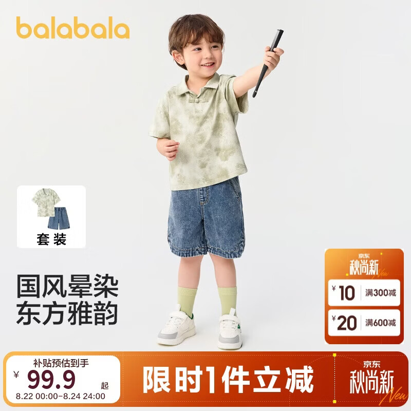 巴拉巴拉童装儿童短袖套装夏装男童POLO衫牛仔裤大童两件套新中式上衣裤子
