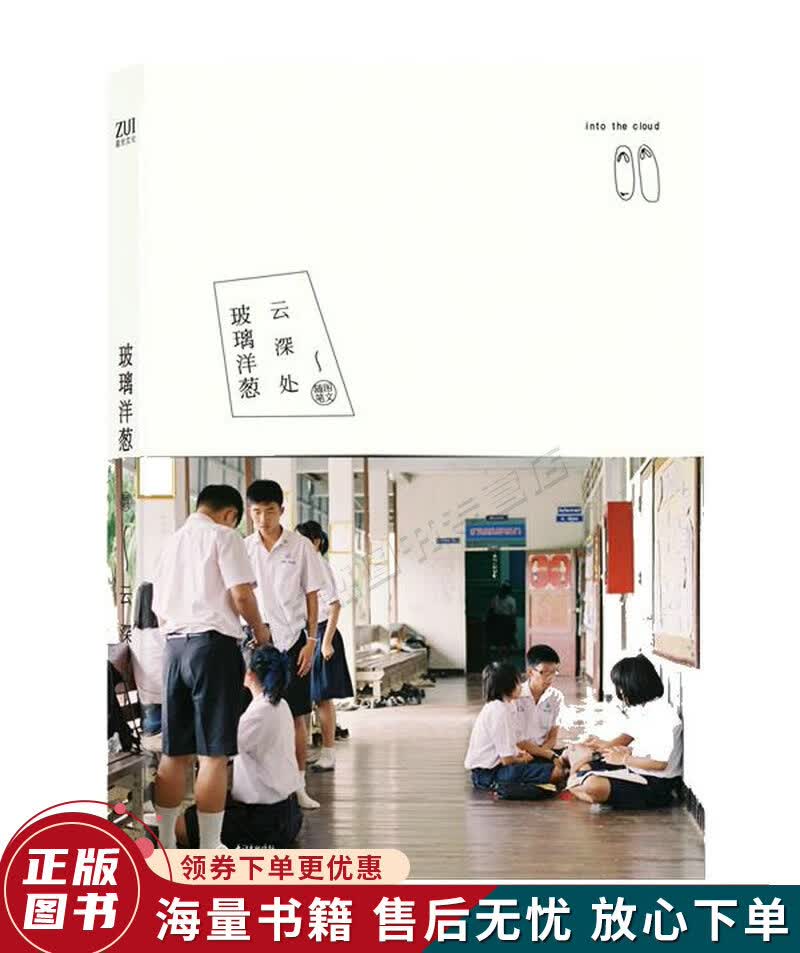 云深处：intothecloud