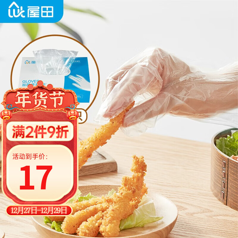 屋田 一次性手套 盒装抽取式PE材质透明加厚防护防漏卫生手套厨房塑料手套  盒装抽取式*500只装
