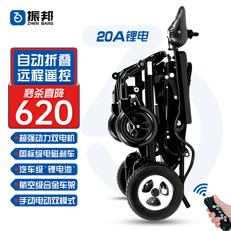 查找轮椅历史价格,比较价格走势,挑选智能电动轮椅