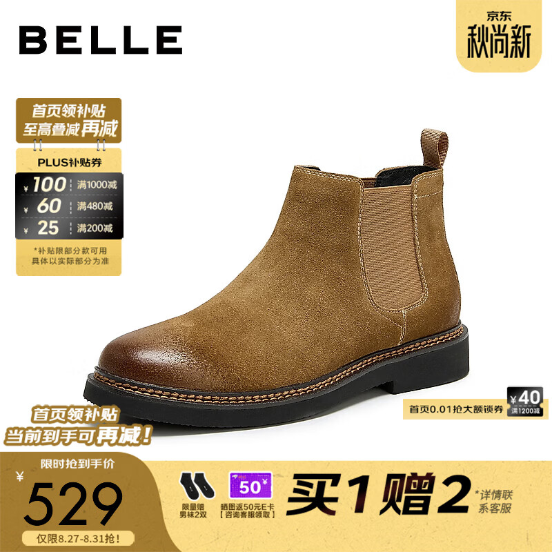 百丽时尚潮搭休闲短靴男2026冬新舒适套筒切尔西靴A2555DD6 土黄-单里 41 (255mm)