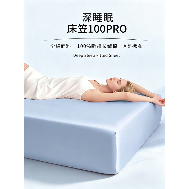 无印良品50支a类母婴级1.8x2米床笠纯棉床垫套保护罩双人家用床上用品单件 晴空雾蓝【柔软舒适 亲肤透气】 135*200cm单床笠