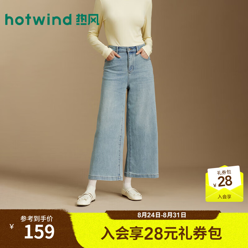 热风（Hotwind）2026年春季新款女士时尚阔腿牛仔裤F06W26516 06兰色 25