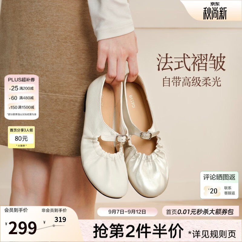 百思图2026秋季新款通勤羊皮圆头芭蕾玛丽珍鞋浅口女单鞋YHXJ1CQ6 米白色 39