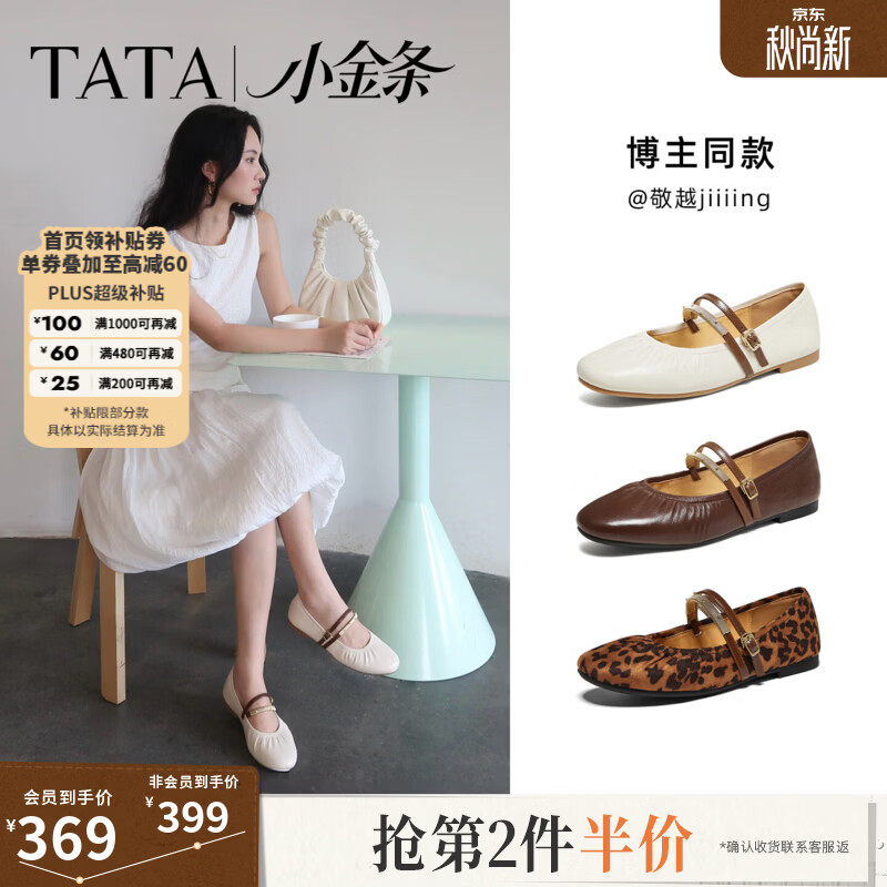他她（TATA）小金条平底玛丽珍鞋女羊皮小皮鞋芭蕾舞单鞋新款CRK01CQ6 米白 「羊皮」 36