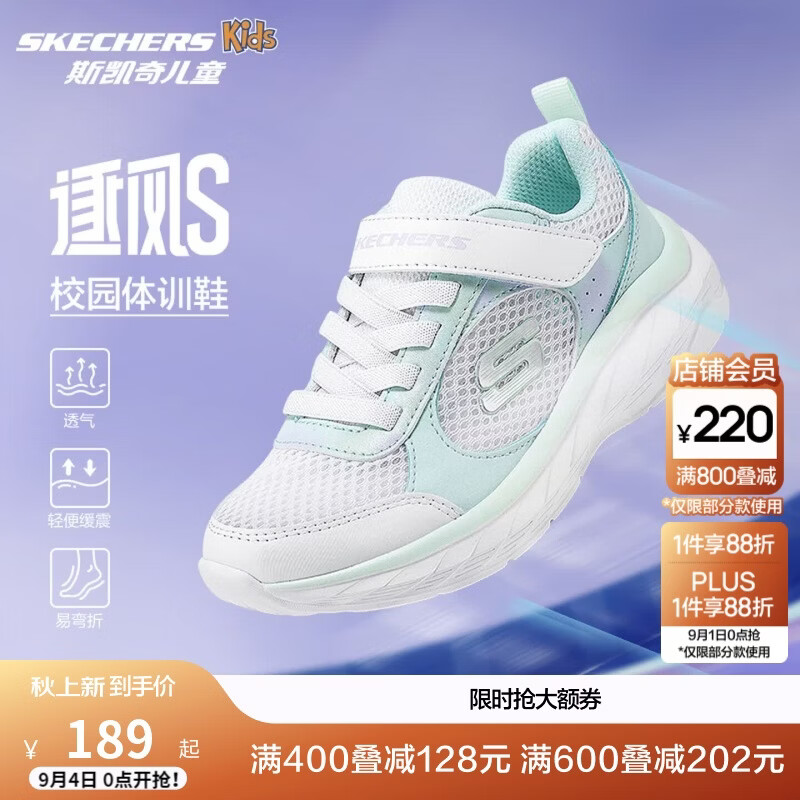 Skechers斯凯奇逐风体训鞋百搭舒适儿童时尚运动鞋休闲鞋303978L