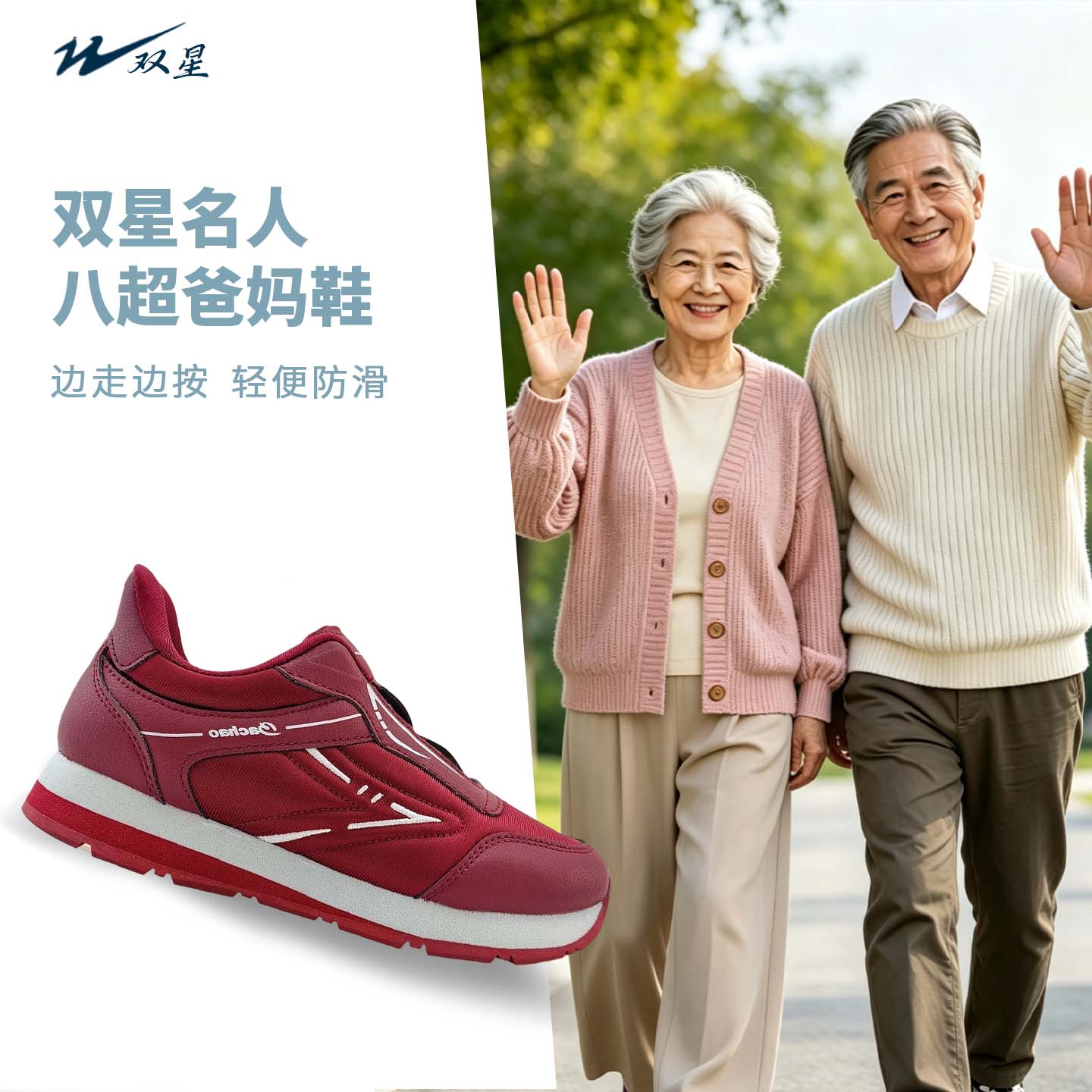 八超老人鞋轻便防滑健步鞋震动按摩EVA橡胶大底软底爸妈散步鞋 黑灰 男款 40 男款