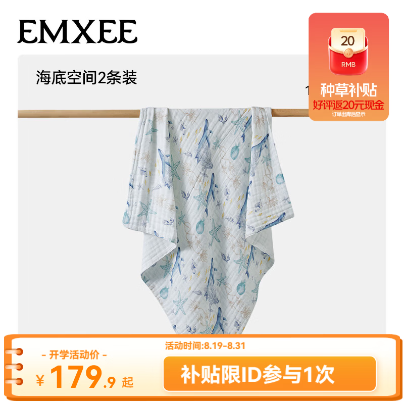 嫚熙婴儿大尺寸纱布浴巾含赠共3条 31元/条 - 86线报