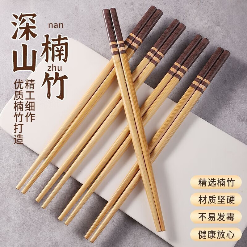 【厂家直发】竹制餐具深山楠竹红头筷子家用高档无漆健康餐桌品 楠竹筷子-20双 京东折扣/优惠券