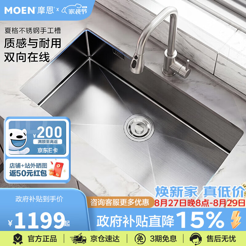 摩恩（MOEN）夏格系列0涂层水槽大单槽手工不锈钢厨房洗菜盆洗碗槽