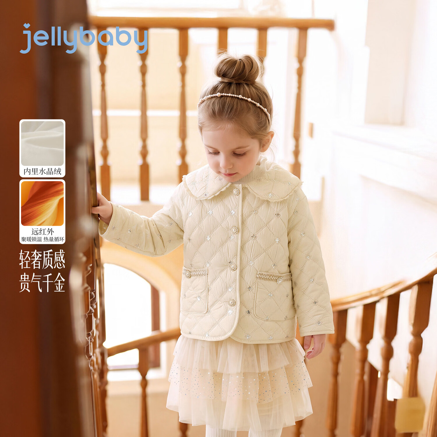 JELLYBABY【精致轻奢花朵娃娃领儿童外衣】新品深秋女童中童夹薄棉外套 杏色 130