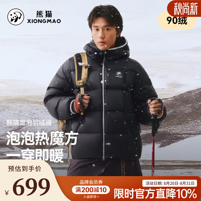 骆驼（CAMEL）熊猫 【泡泡热魔方】户外羽绒服冬季新款高蓬高充绒加厚保暖百搭 A36CR28222幻影黑 2XL