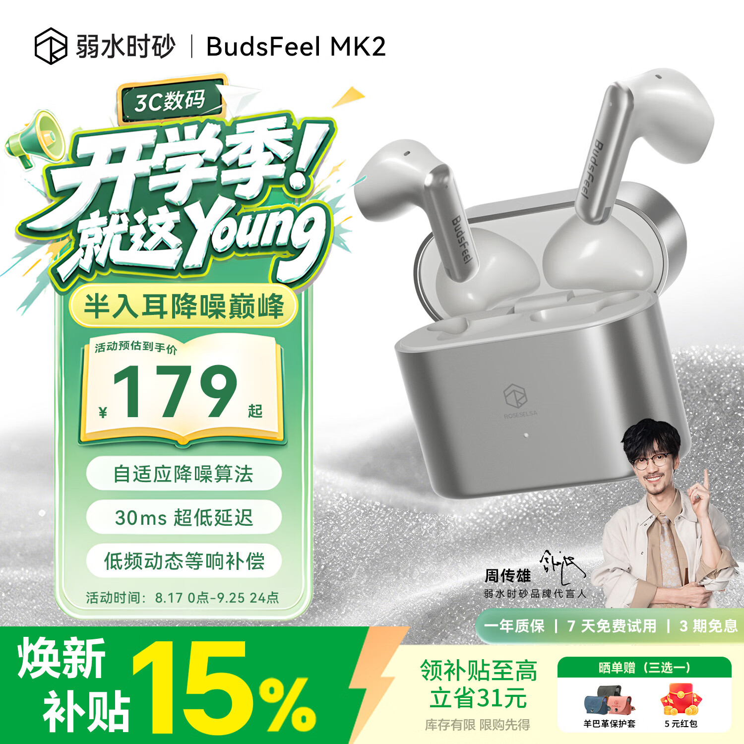 弱水时砂【重磅新品】BudsFeel Mk2无线蓝牙耳机半入耳式高音质降噪耳机运动跑步游戏低延迟适配苹果安卓