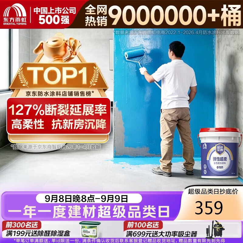 京东家装建材采购攻略—过来人的经验之谈—四个九谈DIY装修—总〇〇八
