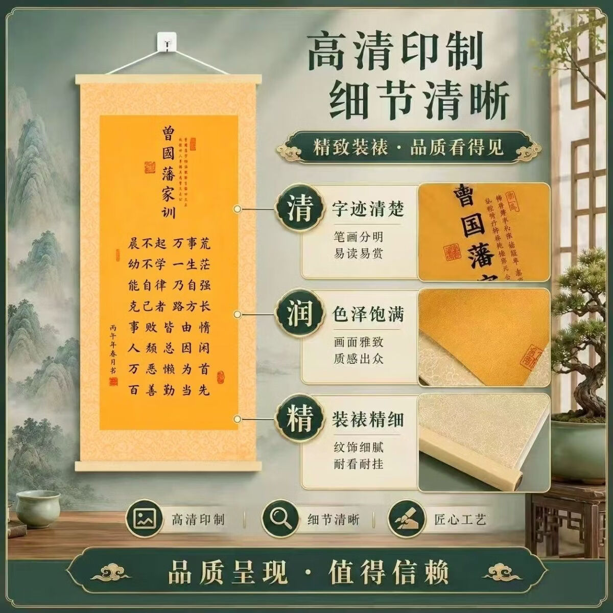 曾国藩家训挂画高档书法挂画晨不起万事荒字画励志自律家风装饰画 曾国藩家训挂画 宽60厘米 高120厘米【大气有氛围感】