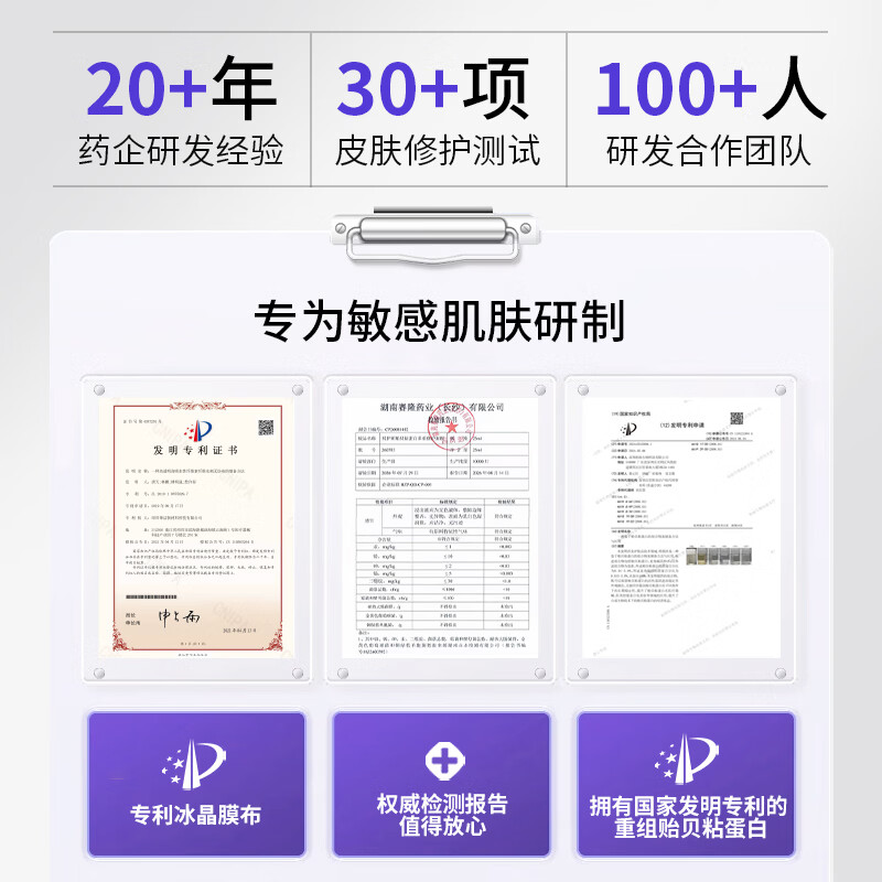 贝护妍贻贝多效修护面膜 补水保湿 盒装(5片/盒)